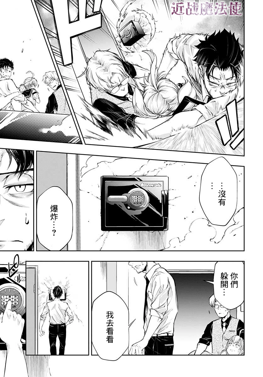 不适合魔法少女的职业韩漫全集-第10话无删减无遮挡章节图片 