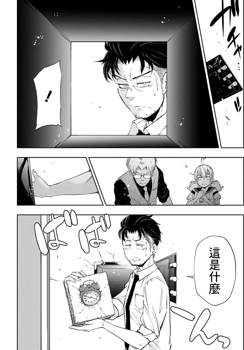 不适合魔法少女的职业韩漫全集-第10话无删减无遮挡章节图片 