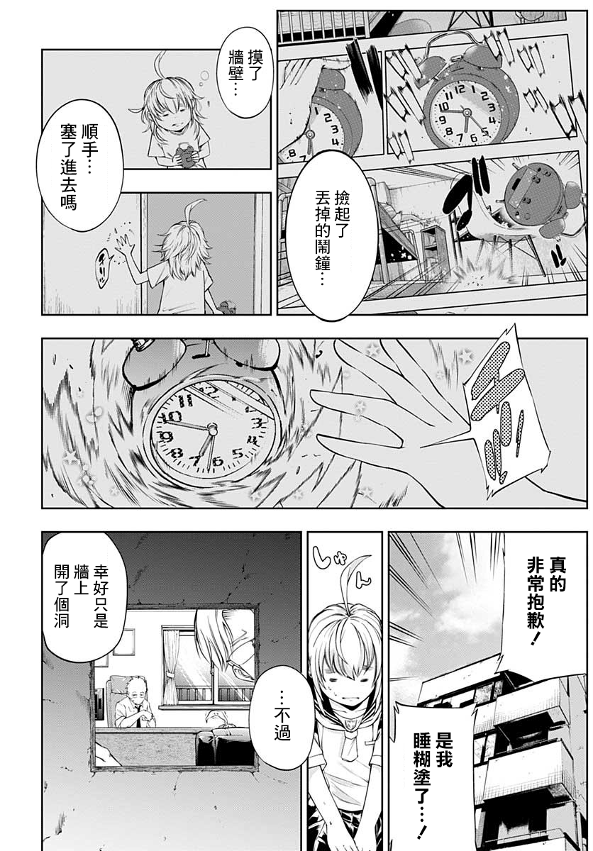 不适合魔法少女的职业韩漫全集-第10话无删减无遮挡章节图片 