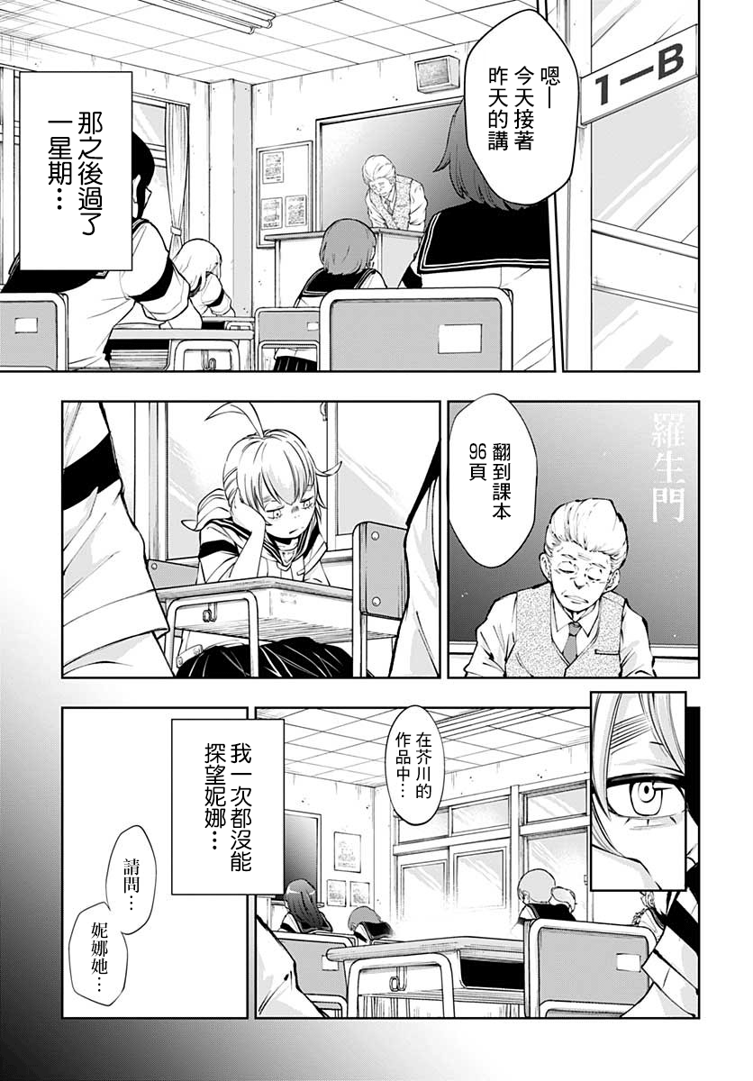 不适合魔法少女的职业韩漫全集-第10话无删减无遮挡章节图片 