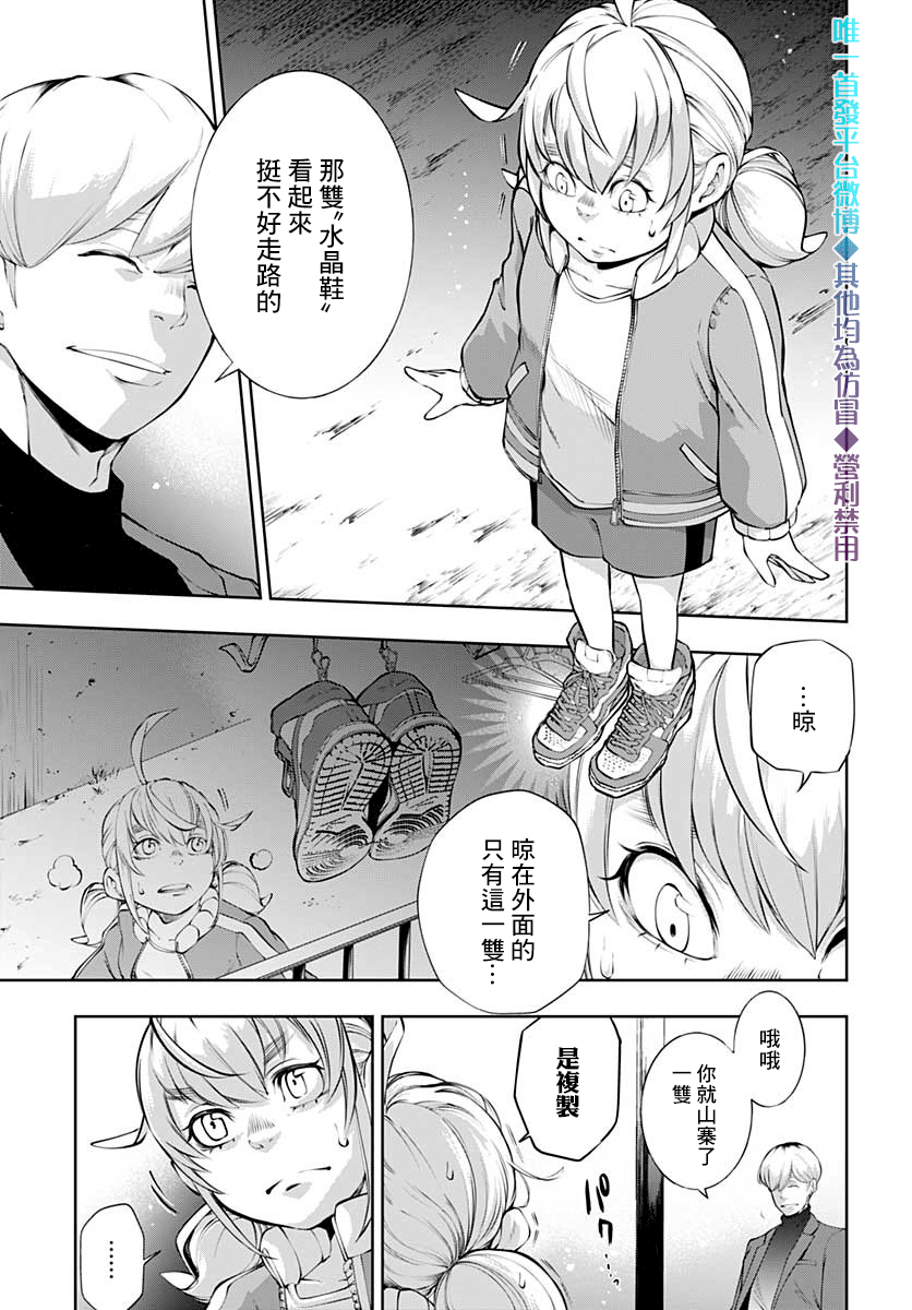 不适合魔法少女的职业韩漫全集-第11话无删减无遮挡章节图片 