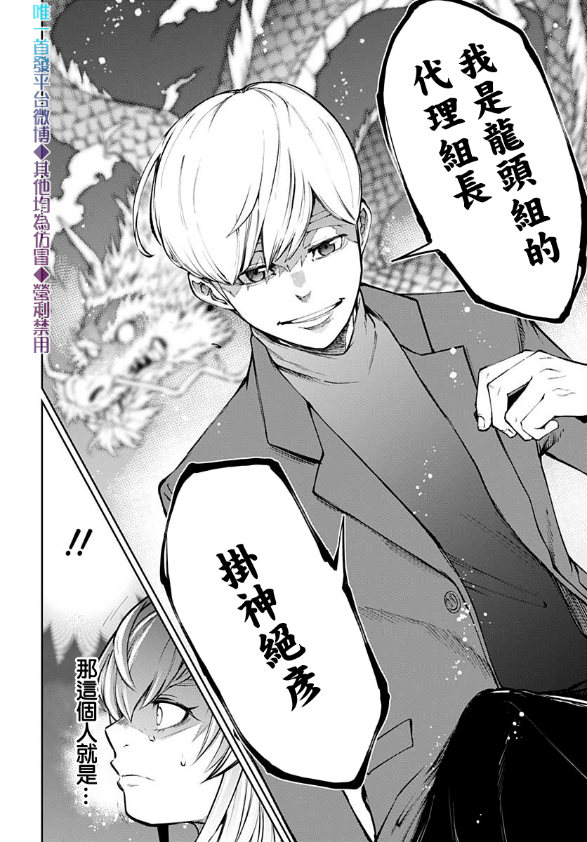 不适合魔法少女的职业韩漫全集-第11话无删减无遮挡章节图片 