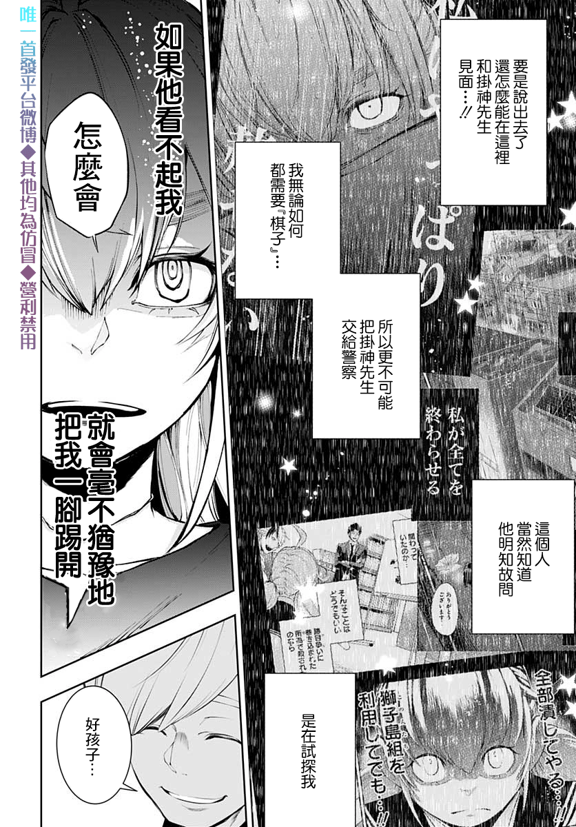 不适合魔法少女的职业韩漫全集-第11话无删减无遮挡章节图片 