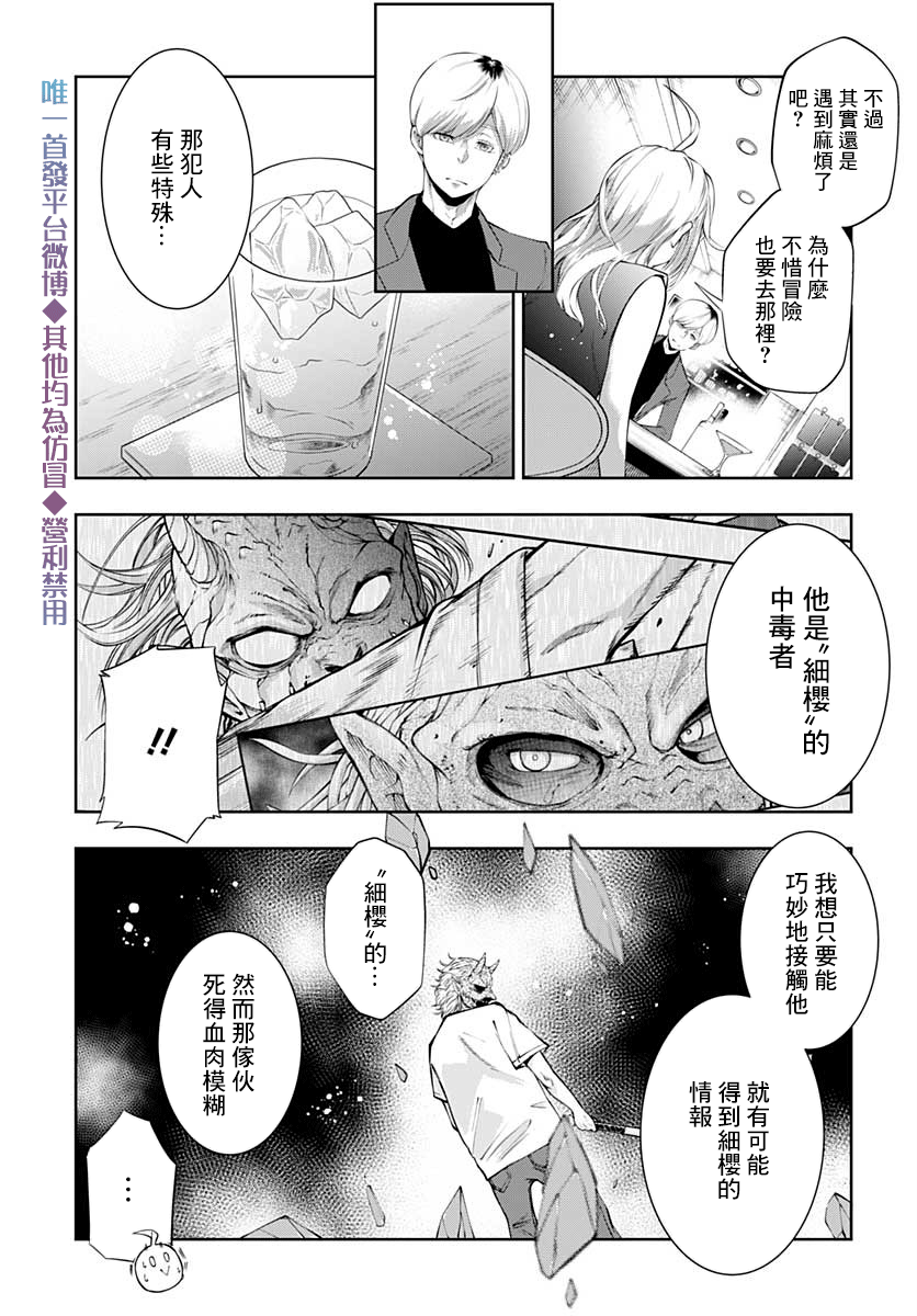 不适合魔法少女的职业韩漫全集-第11话无删减无遮挡章节图片 