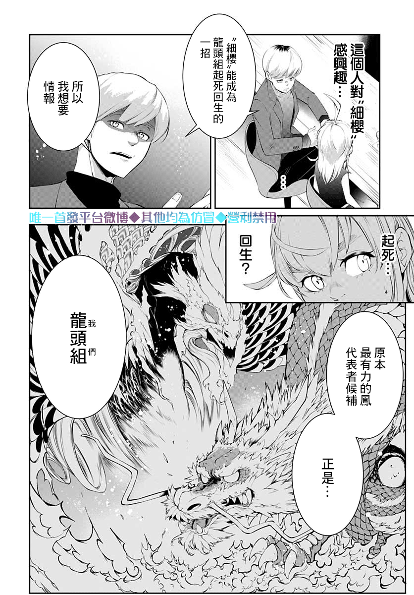 不适合魔法少女的职业韩漫全集-第11话无删减无遮挡章节图片 