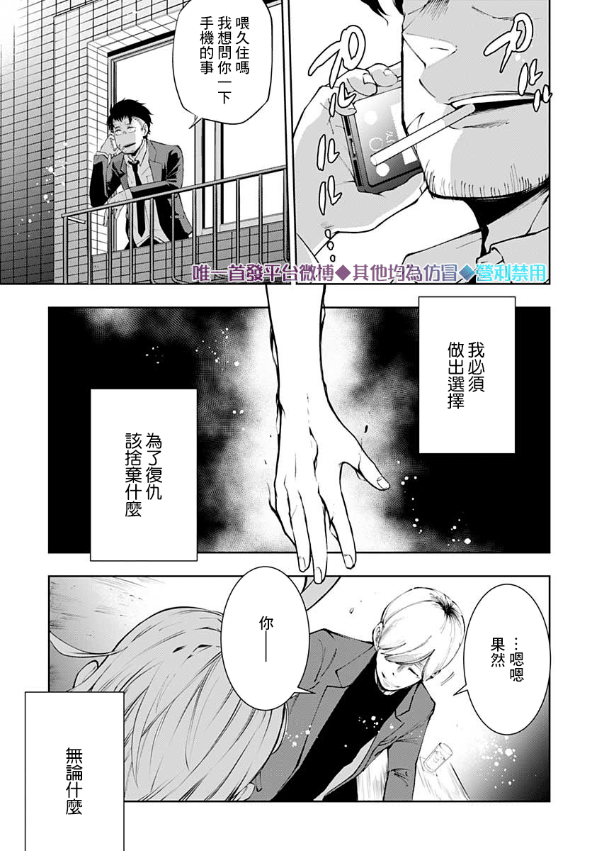 不适合魔法少女的职业韩漫全集-第11话无删减无遮挡章节图片 