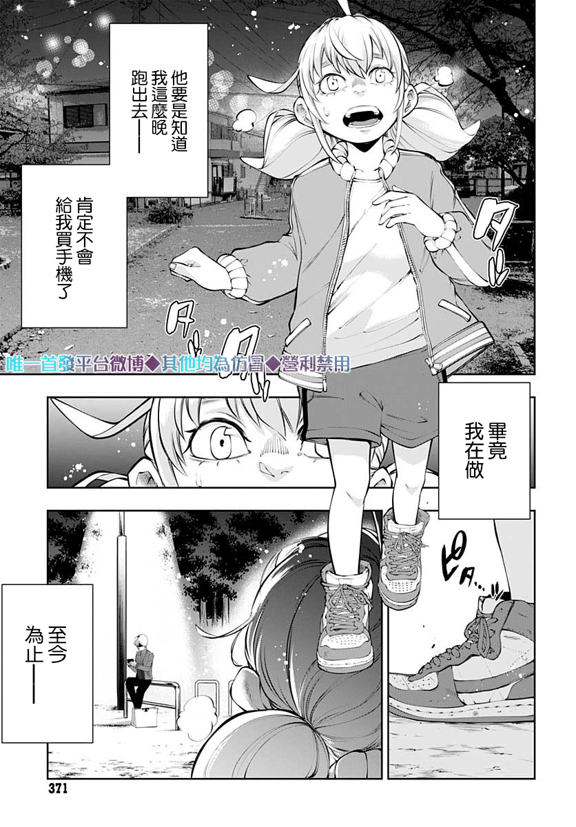 不适合魔法少女的职业韩漫全集-第11话无删减无遮挡章节图片 