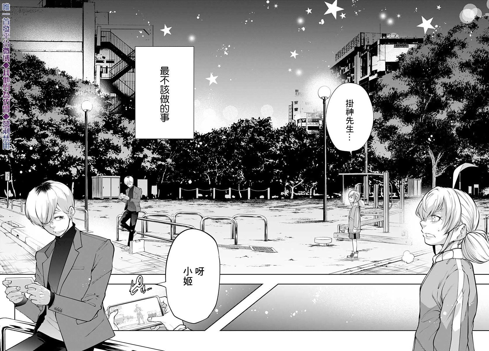 不适合魔法少女的职业韩漫全集-第11话无删减无遮挡章节图片 