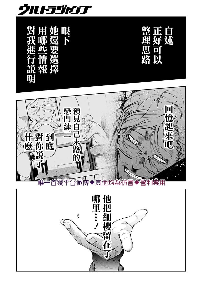 不适合魔法少女的职业韩漫全集-第12话无删减无遮挡章节图片 
