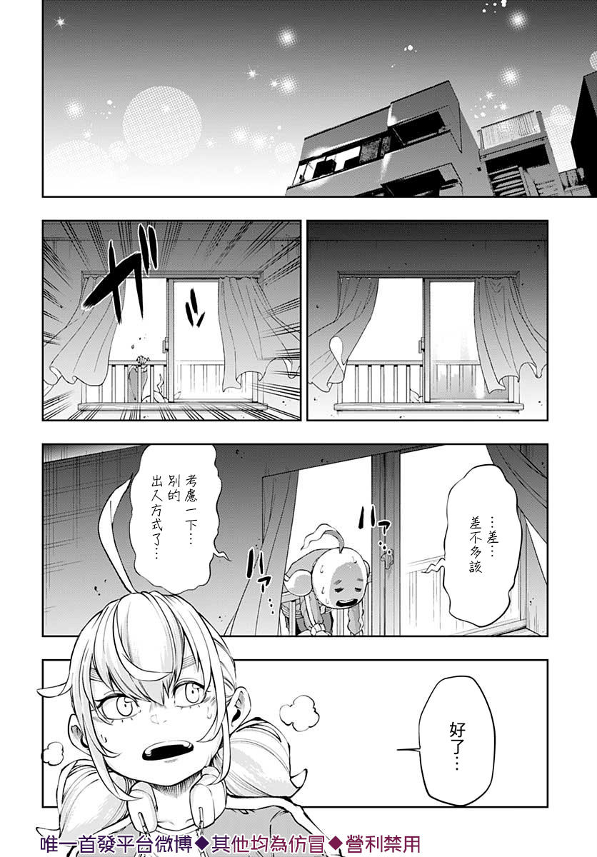 不适合魔法少女的职业韩漫全集-第12话无删减无遮挡章节图片 