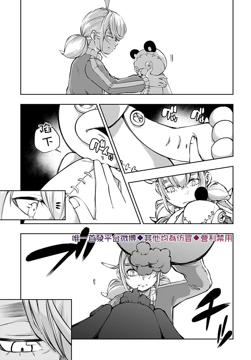 不适合魔法少女的职业韩漫全集-第12话无删减无遮挡章节图片 