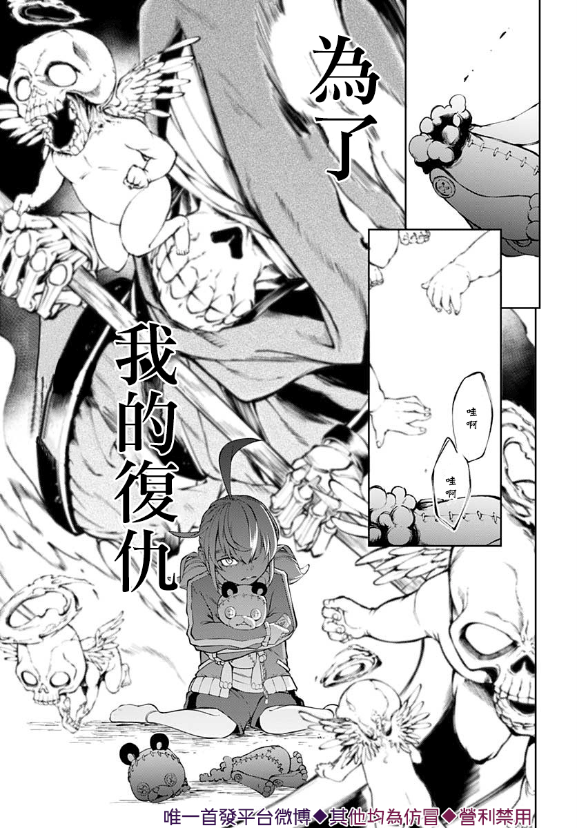 不适合魔法少女的职业韩漫全集-第12话无删减无遮挡章节图片 