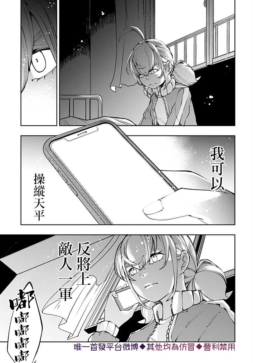 不适合魔法少女的职业韩漫全集-第12话无删减无遮挡章节图片 