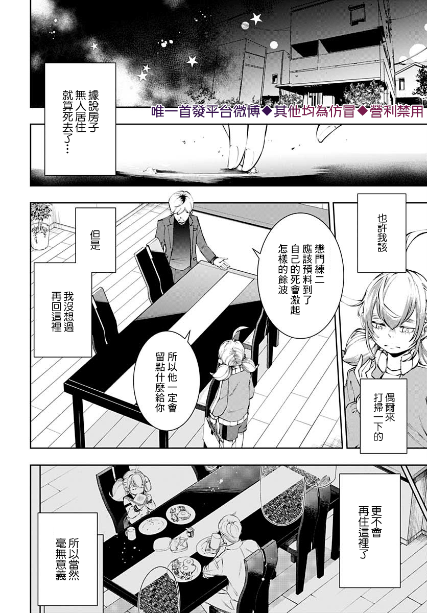 不适合魔法少女的职业韩漫全集-第12话无删减无遮挡章节图片 