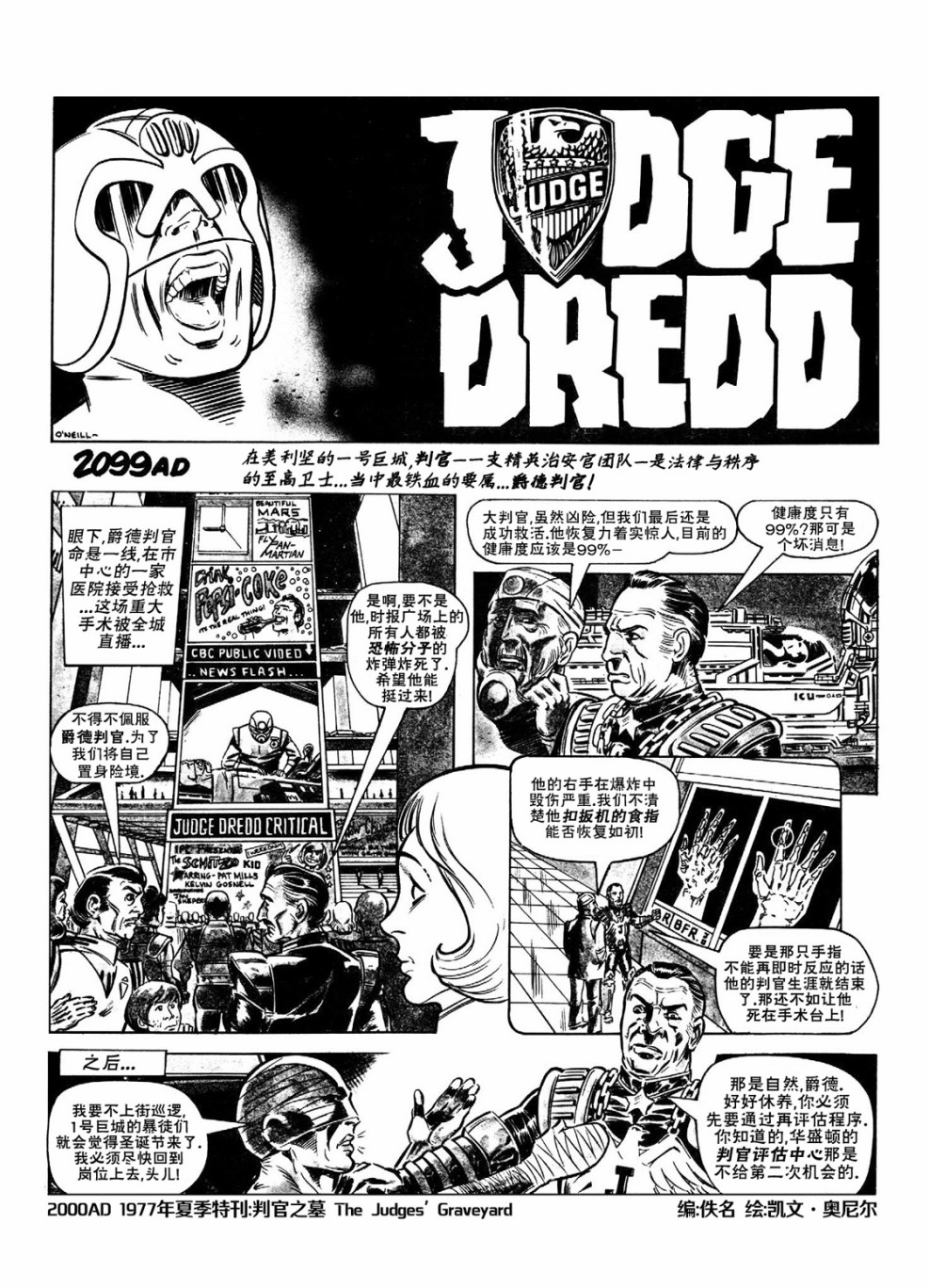 特警判官完全档案韩漫全集-1977年特刊无删减无遮挡章节图片 
