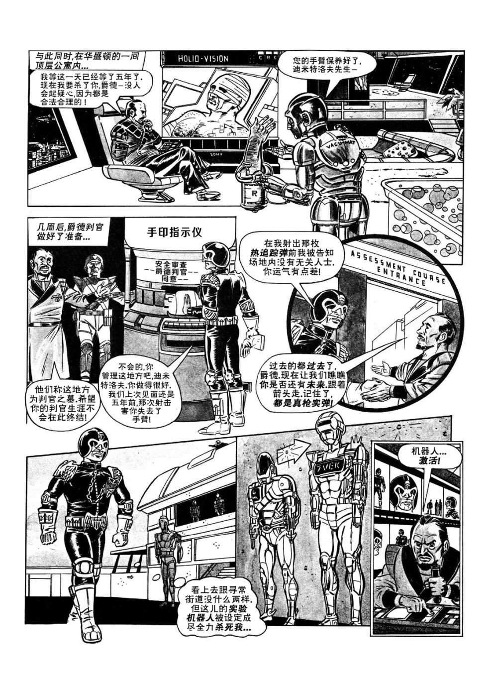 特警判官完全档案韩漫全集-1977年特刊无删减无遮挡章节图片 