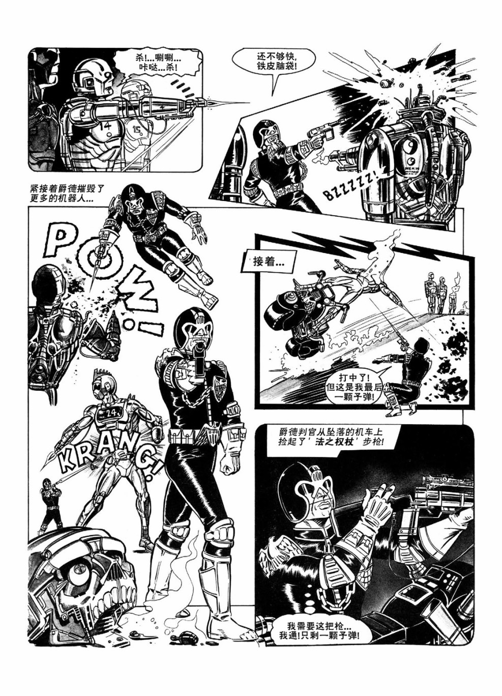 特警判官完全档案韩漫全集-1977年特刊无删减无遮挡章节图片 