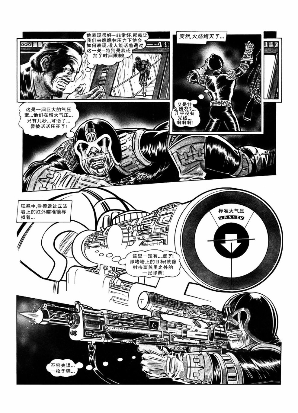 特警判官完全档案韩漫全集-1977年特刊无删减无遮挡章节图片 
