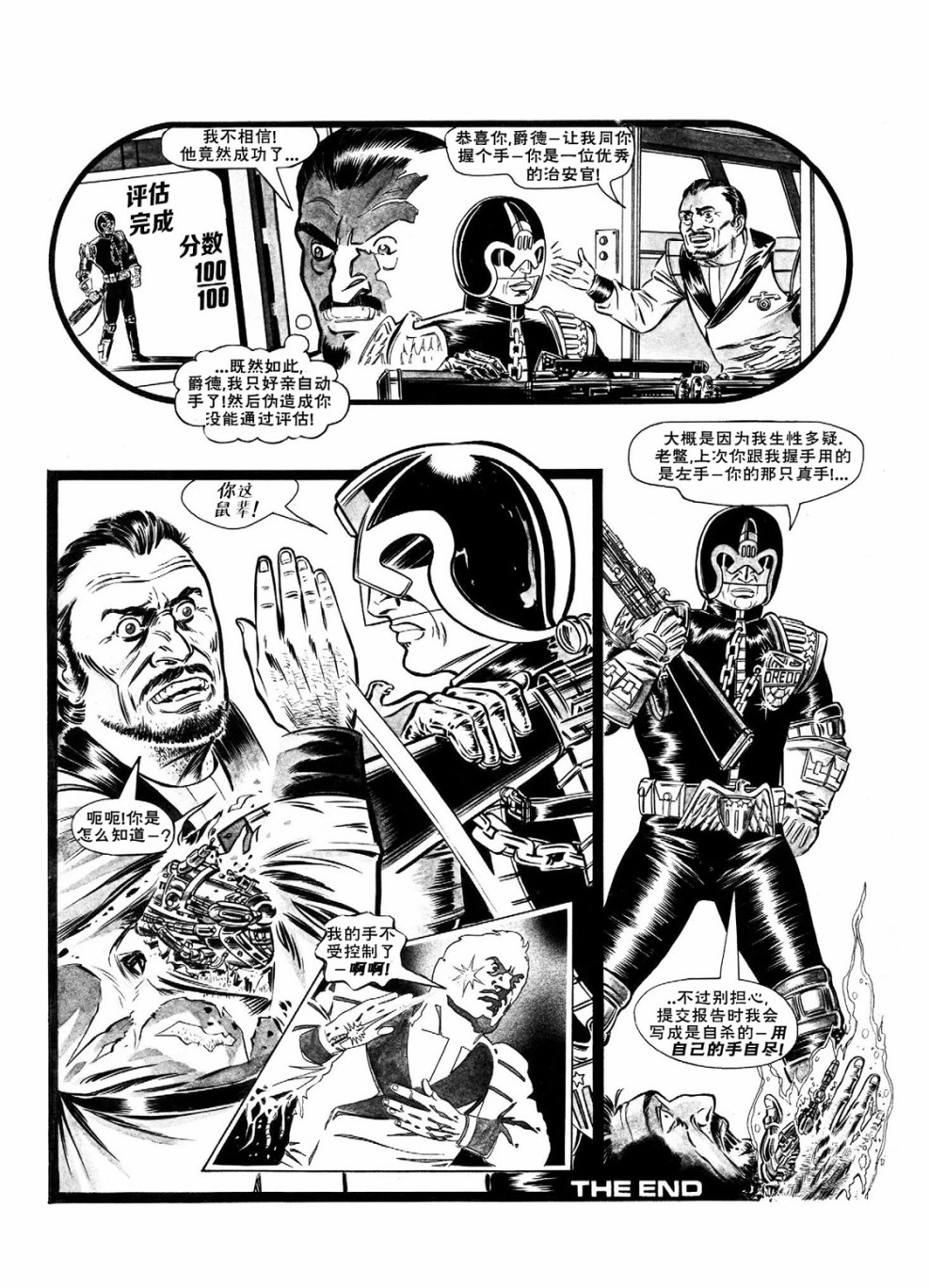 特警判官完全档案韩漫全集-1977年特刊无删减无遮挡章节图片 