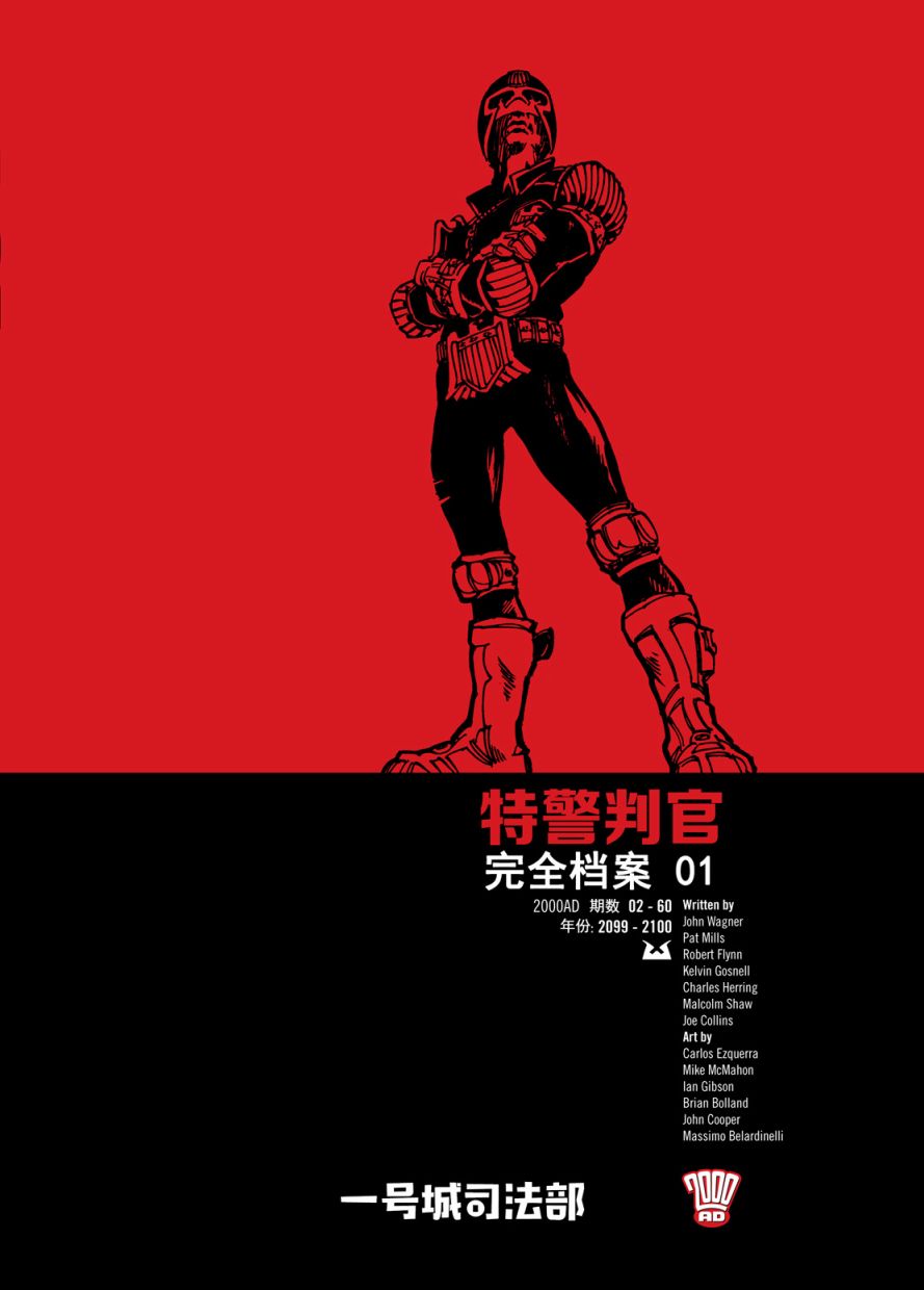 特警判官完全档案韩漫全集-第01卷无删减无遮挡章节图片 