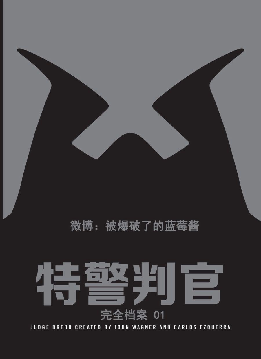 特警判官完全档案韩漫全集-第01卷无删减无遮挡章节图片 