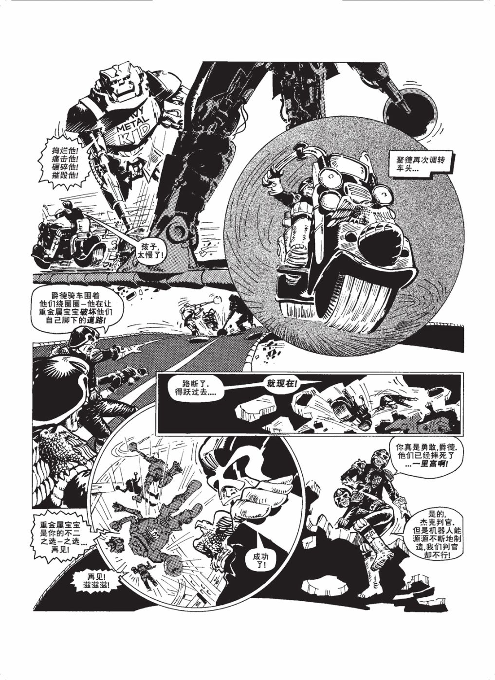 特警判官完全档案韩漫全集-第12卷无删减无遮挡章节图片 