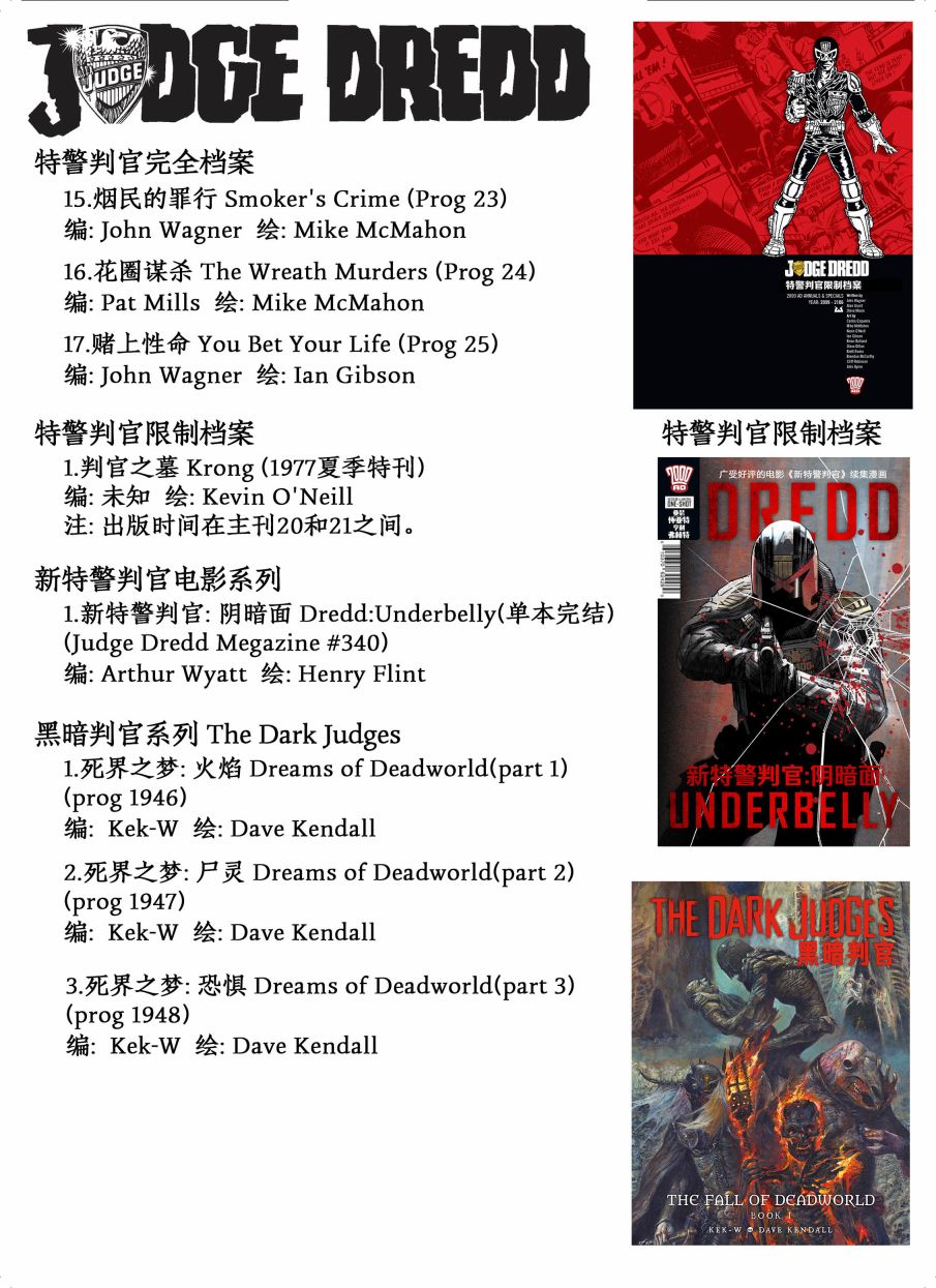 特警判官完全档案韩漫全集-第23卷无删减无遮挡章节图片 