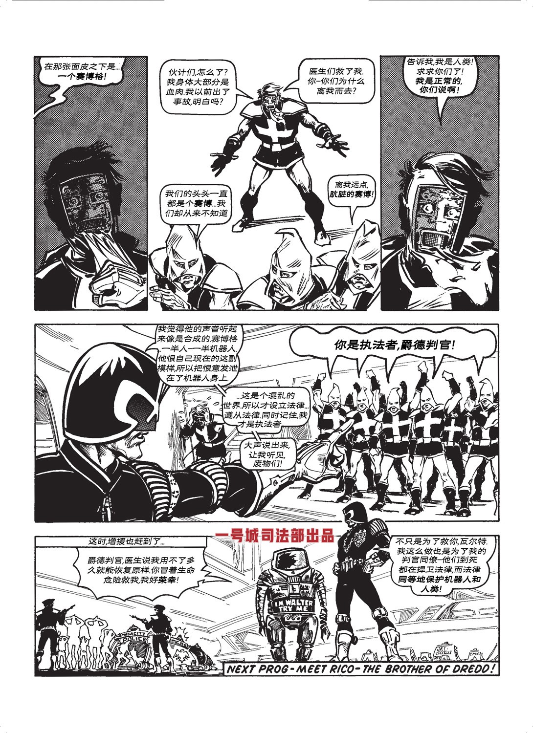 特警判官完全档案韩漫全集-第29卷无删减无遮挡章节图片 