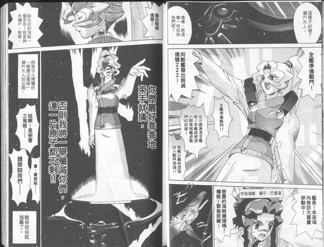 天地无用GXP韩漫全集-VOL01无删减无遮挡章节图片 