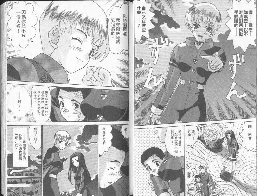 天地无用GXP韩漫全集-VOL01无删减无遮挡章节图片 