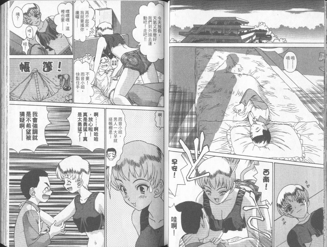 天地无用GXP韩漫全集-VOL01无删减无遮挡章节图片 