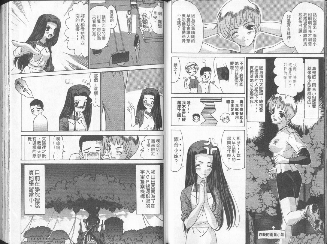 天地无用GXP韩漫全集-VOL01无删减无遮挡章节图片 