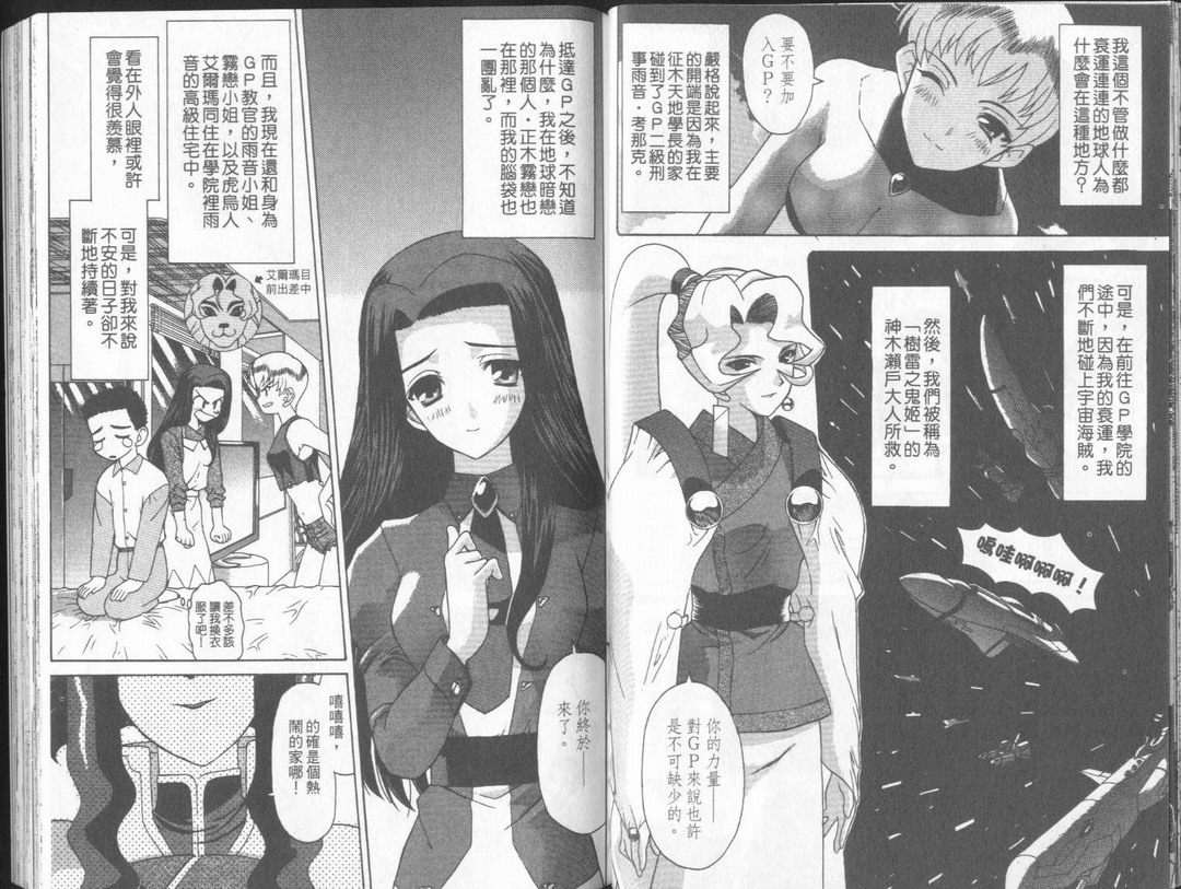 天地无用GXP韩漫全集-VOL01无删减无遮挡章节图片 