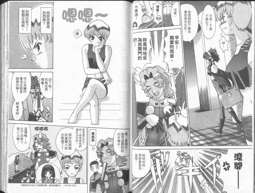 天地无用GXP韩漫全集-VOL01无删减无遮挡章节图片 