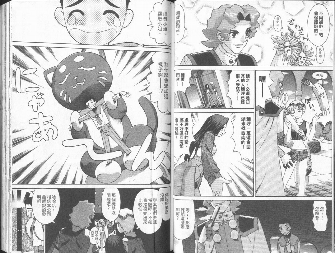 天地无用GXP韩漫全集-VOL01无删减无遮挡章节图片 