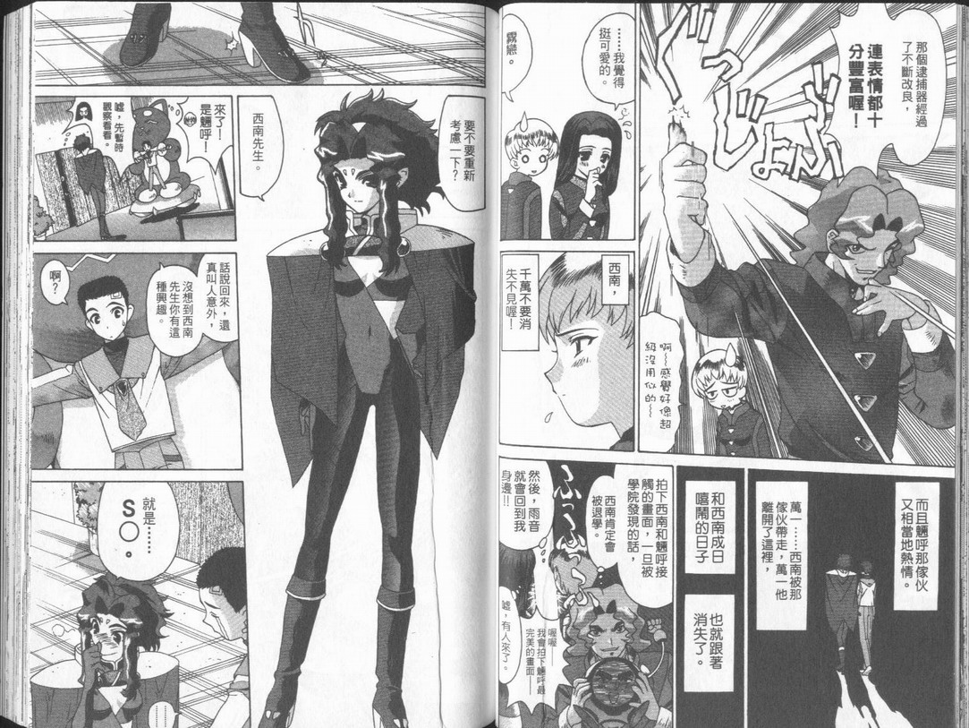 天地无用GXP韩漫全集-VOL01无删减无遮挡章节图片 