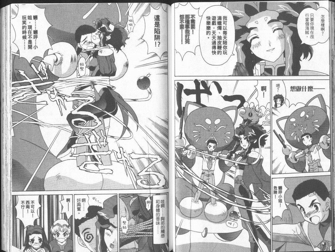 天地无用GXP韩漫全集-VOL01无删减无遮挡章节图片 