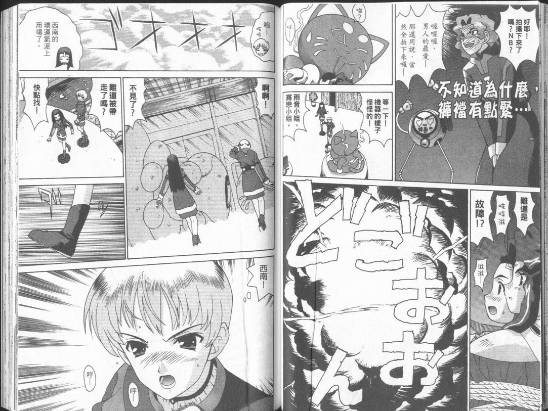 天地无用GXP韩漫全集-VOL01无删减无遮挡章节图片 