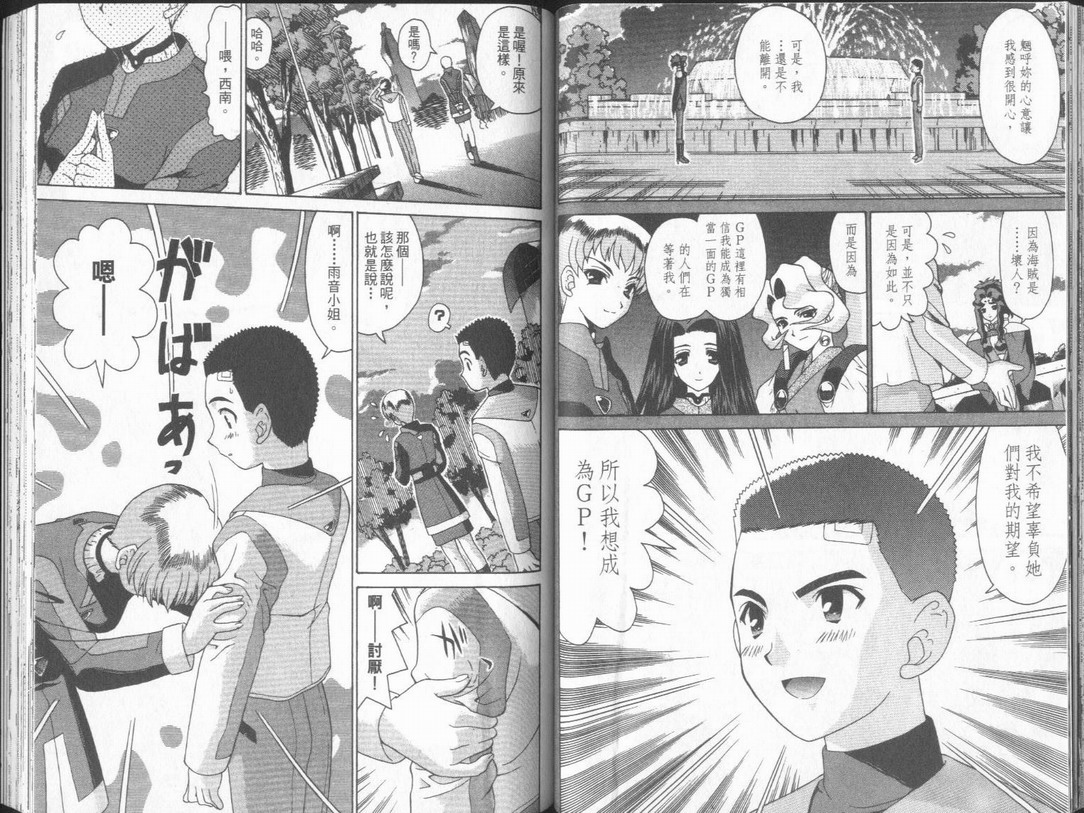天地无用GXP韩漫全集-VOL01无删减无遮挡章节图片 