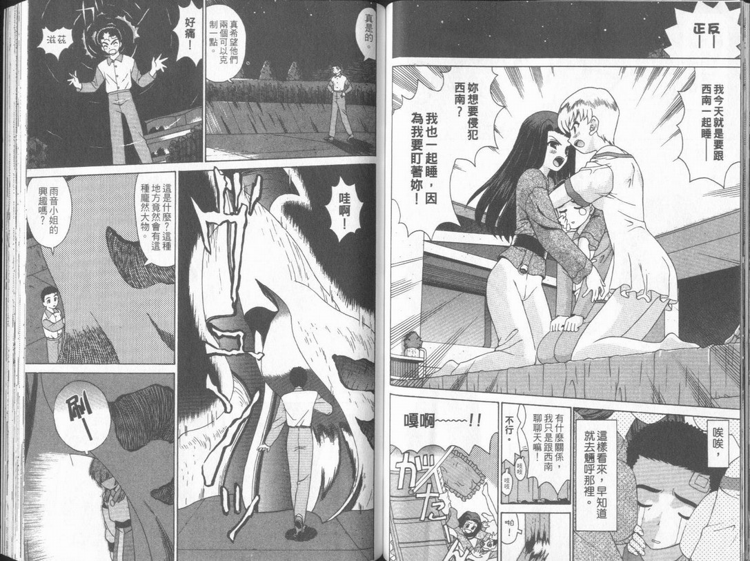天地无用GXP韩漫全集-VOL01无删减无遮挡章节图片 
