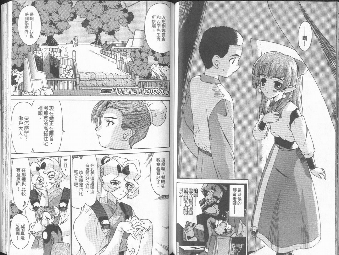 天地无用GXP韩漫全集-VOL01无删减无遮挡章节图片 