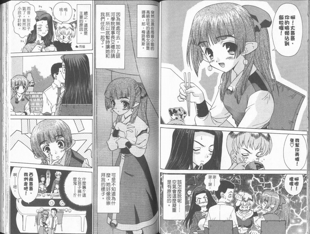 天地无用GXP韩漫全集-VOL01无删减无遮挡章节图片 