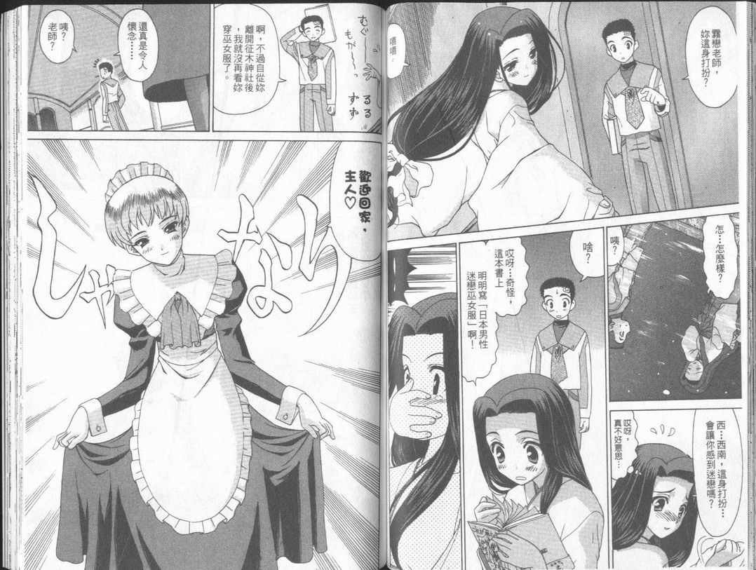 天地无用GXP韩漫全集-VOL01无删减无遮挡章节图片 