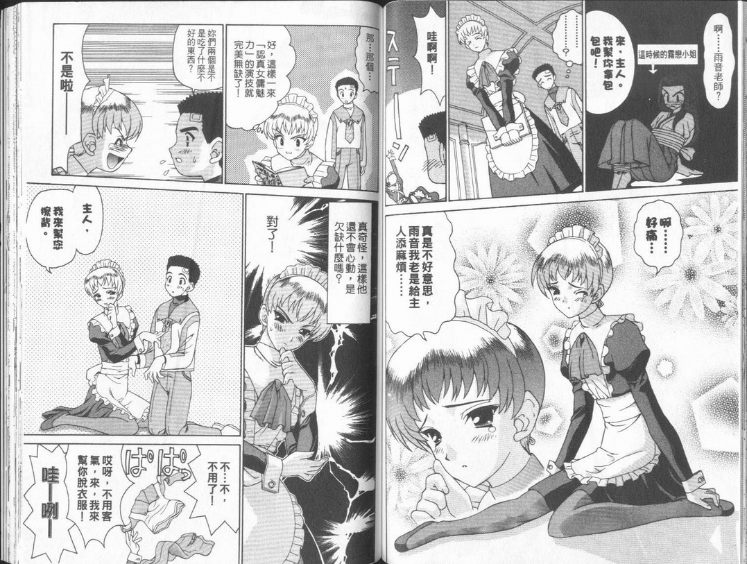 天地无用GXP韩漫全集-VOL01无删减无遮挡章节图片 
