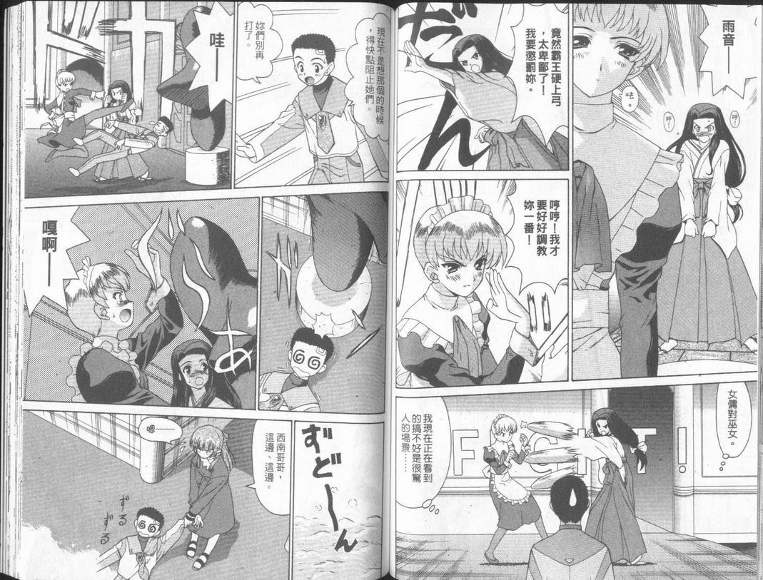 天地无用GXP韩漫全集-VOL01无删减无遮挡章节图片 