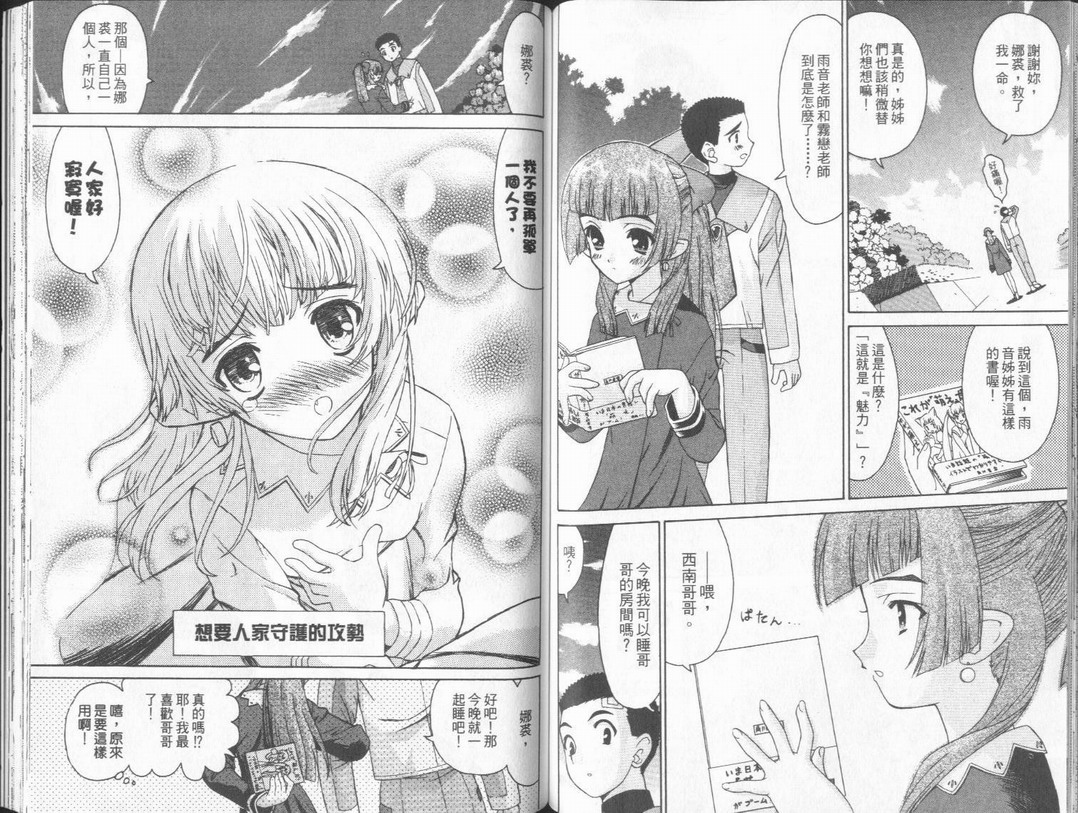 天地无用GXP韩漫全集-VOL01无删减无遮挡章节图片 