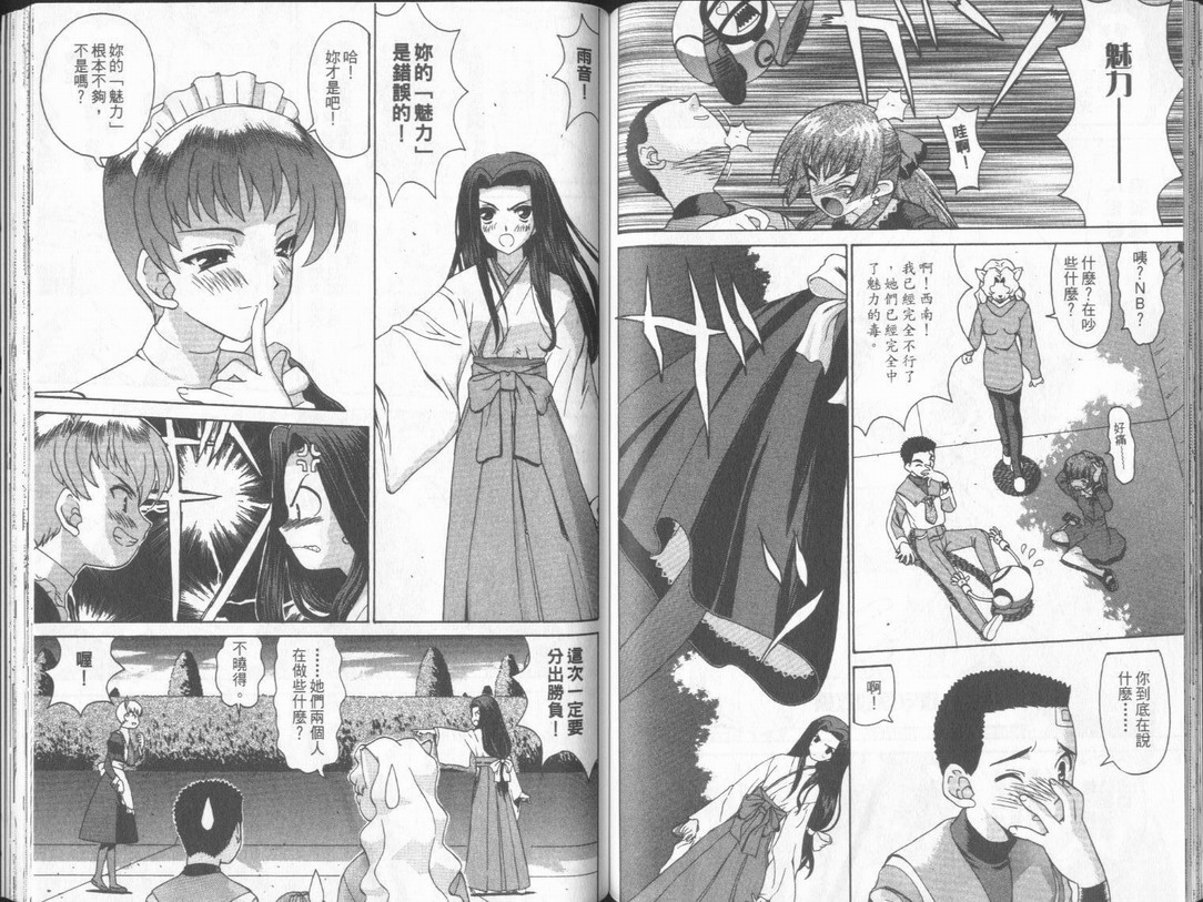天地无用GXP韩漫全集-VOL01无删减无遮挡章节图片 