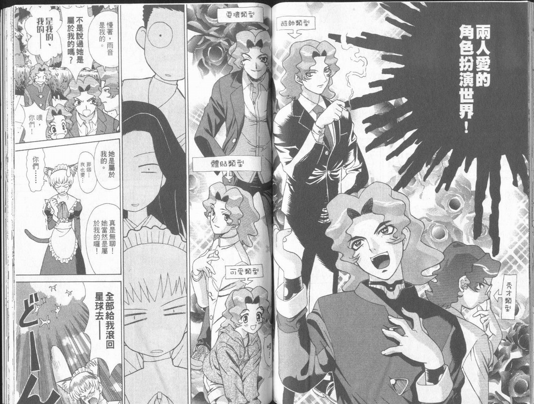 天地无用GXP韩漫全集-VOL01无删减无遮挡章节图片 