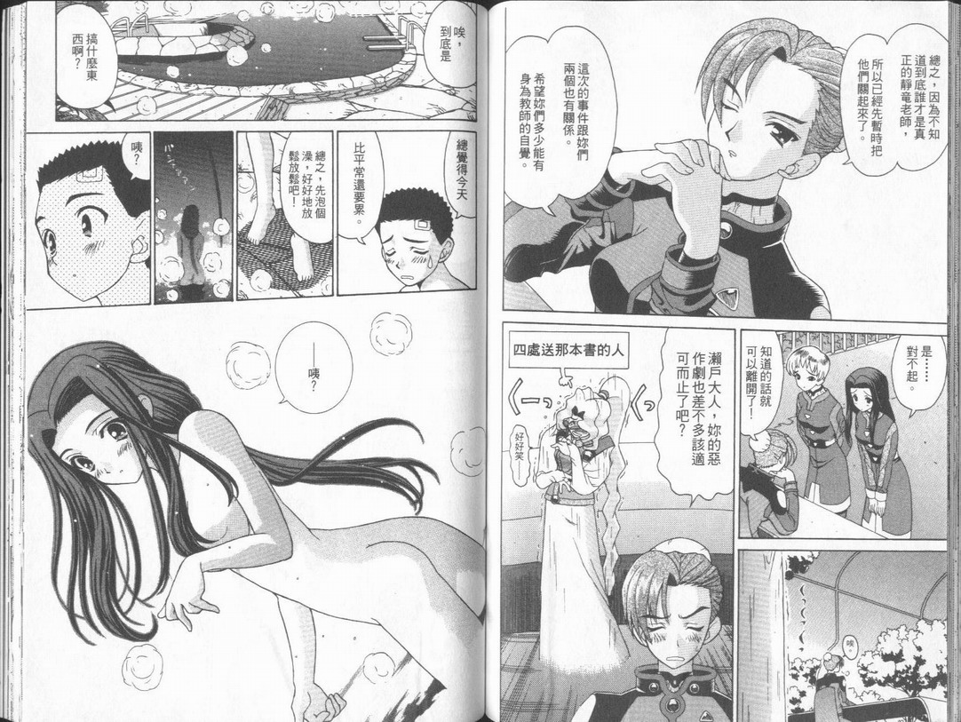 天地无用GXP韩漫全集-VOL01无删减无遮挡章节图片 