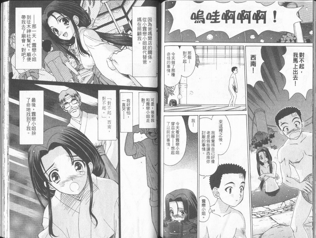 天地无用GXP韩漫全集-VOL01无删减无遮挡章节图片 